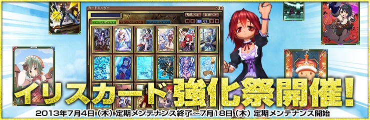 エミル・クロニクル・オンライン、「騎士団演習ワールド対抗戦」が実装！「古びたコイン」の交換ラインナップにアイドルが登場の画像