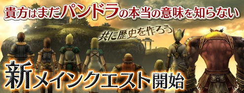 パンドラサーガ、「第4回Pandora Japan Cup」の参加受付を開始！新規アイテム「クリスタルシールド」登場の画像