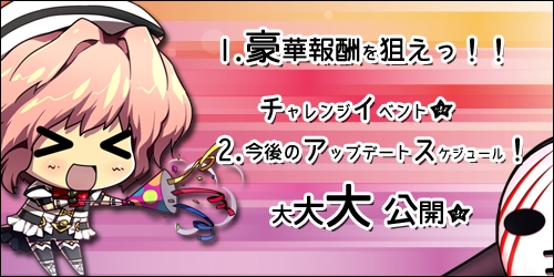 ル・シエル・ブルー、アイテムモールに新作幻想袋が登場！「週替わりクエスト」を更新の画像