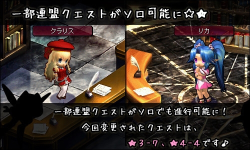 ル・シエル・ブルー、アイテムモールに新作幻想袋が登場！「週替わりクエスト」を更新の画像