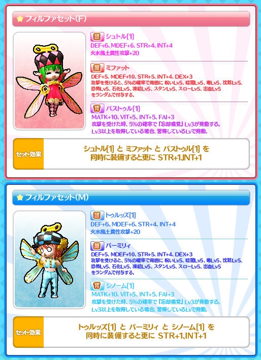 ル・シエル・ブルー、アイテムモールに新作幻想袋が登場！「週替わりクエスト」を更新の画像