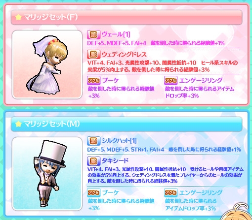 ル・シエル・ブルー、アイテムモールに新作幻想袋が登場！「週替わりクエスト」を更新の画像