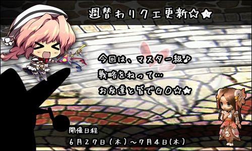 ル・シエル・ブルー、アイテムモールに新作幻想袋が登場！「週替わりクエスト」を更新の画像