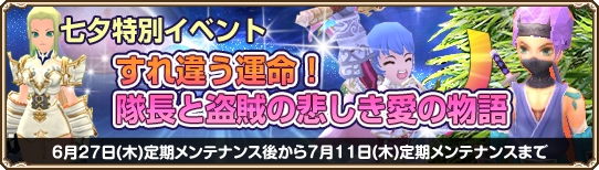 グランドファンタジア、衣装を新品に戻して自由に使える「衣装アンロックシステム」を実装の画像