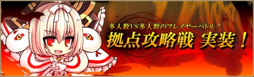 燐光のレムリア、復刻版ボックス第1弾「スヴニールの箱 Le」が登場！多人数VS多人数の熱いバトル「拠点攻略戦」を実装の画像