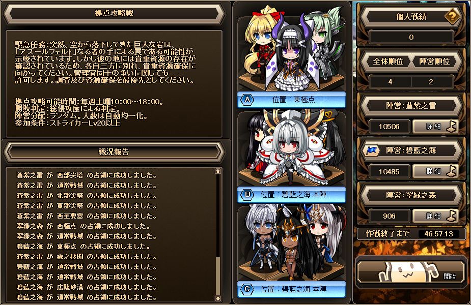 燐光のレムリア、復刻版ボックス第1弾「スヴニールの箱 Le」が登場！多人数VS多人数の熱いバトル「拠点攻略戦」を実装の画像