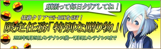 燐光のレムリア、復刻版ボックス第1弾「スヴニールの箱 Le」が登場！多人数VS多人数の熱いバトル「拠点攻略戦」を実装の画像