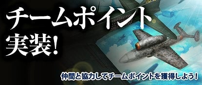 ヒーローズインザスカイ、仲間と協力する「チームポイント」が実装！シルバーコインを集めて報酬を獲得するイベントも開催の画像