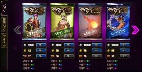 ディヴァイン・グリモワール、大型アップデート「リル族と陽炎の洞窟 The Maze of heat haze」が公開の画像