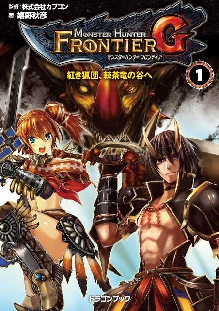 モンスターハンター フロンティアG、サービス6周年目を記念した「10大イベント＆10大キャンペーン」が開始の画像