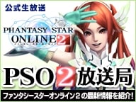 ファンタシースターオンライン2、ニコニコ生放送公式の情報番組「PSO2放送局」第10回は7月9日21時から生放送の画像