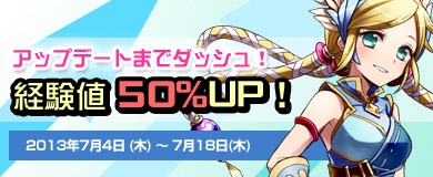 M2-神甲天翔伝-、魔物からの獲得経験値が上がる「経験値1.5倍イベント」と7月の季節イベント「海神様がやってくる」が開催の画像