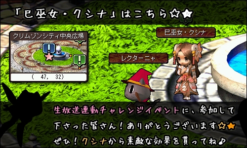 ル・シエル・ブルー、全サーバーへイベント報酬を配布！週替わりクエストが更新の画像