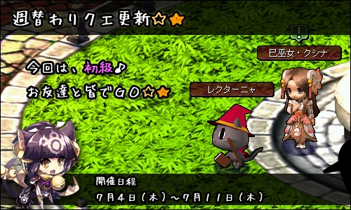 ル・シエル・ブルー、全サーバーへイベント報酬を配布！週替わりクエストが更新の画像