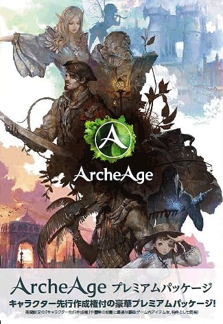 アーキエイジ、オフラインイベント「ArcheAge 進水式～いざこの果てしなき大海原へ～」が7月15日に開催―イベント会場にて重大発表の画像