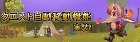 ルナティアプラス、「クエスト自動移動機能」が実装！都営地下鉄の三路でリアルクエストを実施中の画像