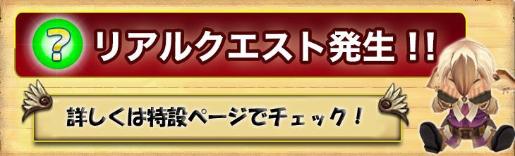 ルナティアプラス、「クエスト自動移動機能」が実装！都営地下鉄の三路でリアルクエストを実施中の画像