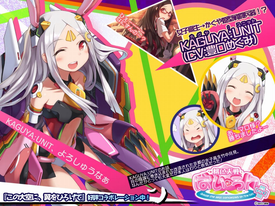 桃色大戦ぱいろん、豊口めぐみさんが演じる月の戦闘用改造人間「KAGUYA：UNIT」が登場の画像