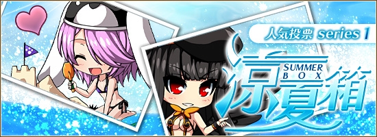 燐光のレムリア、「ナル」と「ミゼ」の水着バージョンが手に入る「涼夏箱」が販売開始！復刻版ボックス第2弾「スヴニールの箱 Dis」が登場の画像