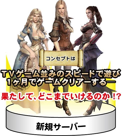 グラナド・エスパダ、一ヶ月でゲームクリアを目指す今夏限定の新規サーバーが実装決定！「ブリスティア完成披露会」の出演者も発表の画像