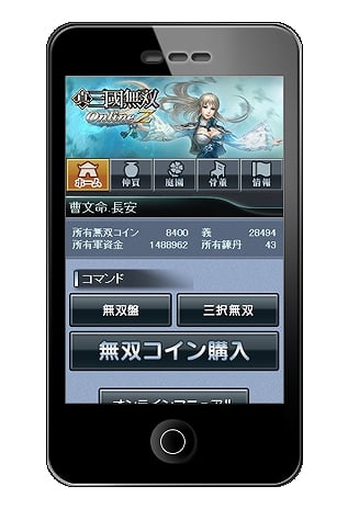 真・三國無双 Online Z、いつでもどこでも「Z」にアクセスできるアプリ「スマートプレイ」が7月18日に配信開始の画像