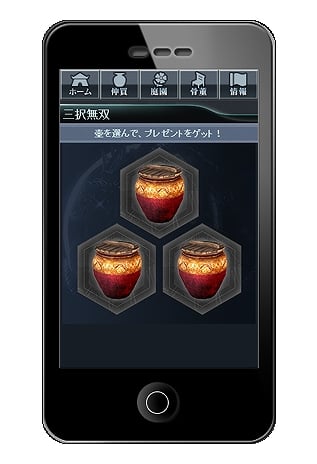 真・三國無双 Online Z、いつでもどこでも「Z」にアクセスできるアプリ「スマートプレイ」が7月18日に配信開始の画像