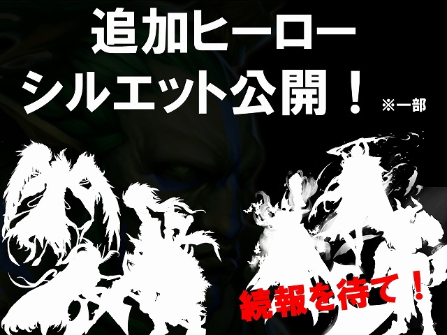 カオス ヒーローズ オンライン、8月まで毎週2体のヒーローを追加する「ヒーロー強化月間」始動！最強チームを決めるオンライン大会が開催決定の画像