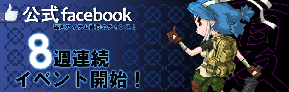 クロスファイア、VIP武器「RPK-Infernal Dragon」がガチャに登場！Facebook連動くじ引きイベントを開催の画像