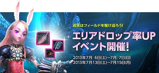 TERA、ギルド間の結束力が重要となる大規模アップデート「連盟」7月17日に実施予定！特設サイトにて情報を公開の画像