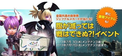 TERA、ギルド間の結束力が重要となる大規模アップデート「連盟」7月17日に実施予定！特設サイトにて情報を公開の画像