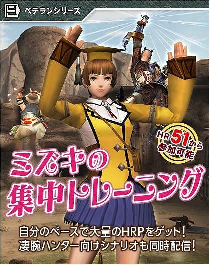 モンスターハンター フロンティアG、大型アップデート「G2」が実施！「10大イベント＆10大キャンペーン」追加情報＆大型アップデート「G3」の予告も公開の画像