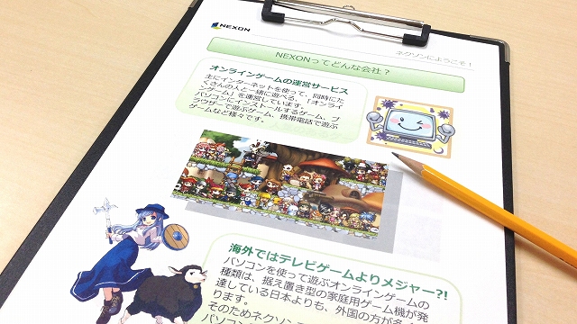 ネクソン、夏休みイベント「1日ネクソン社員体験」開催―中学生向けにゲーム会社の仕事内容を紹介の画像