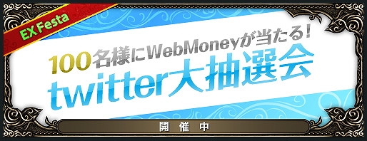ミュー ～奇蹟の大地～、マスターレベルを目指すチャンス！多彩なEXオプションが公開される「EXcellent Festa」が開催の画像