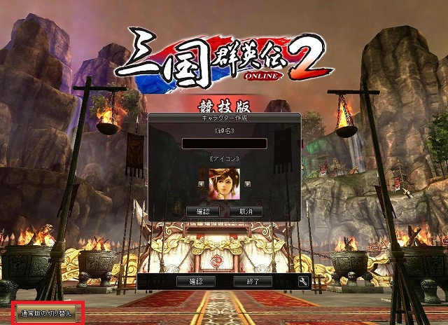 三国群英伝ONLINE2、戦術やチームワークを競い合う対戦専用モード「競技版」が登場！「夏の向日葵イベント」も開催中の画像