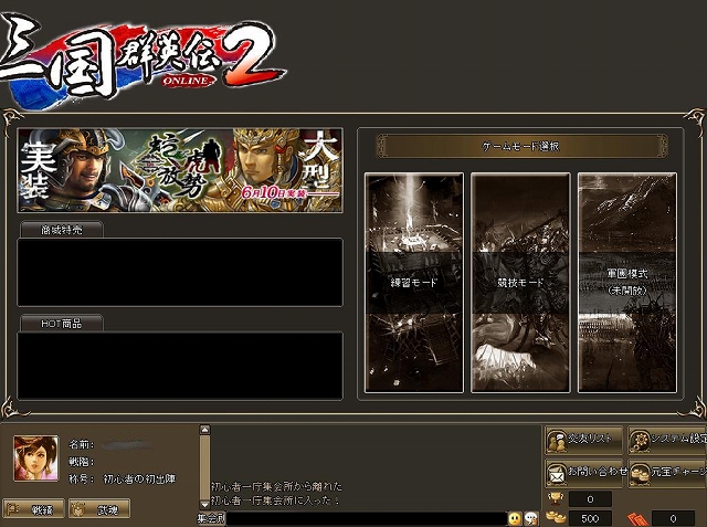 三国群英伝ONLINE2、戦術やチームワークを競い合う対戦専用モード「競技版」が登場！「夏の向日葵イベント」も開催中の画像