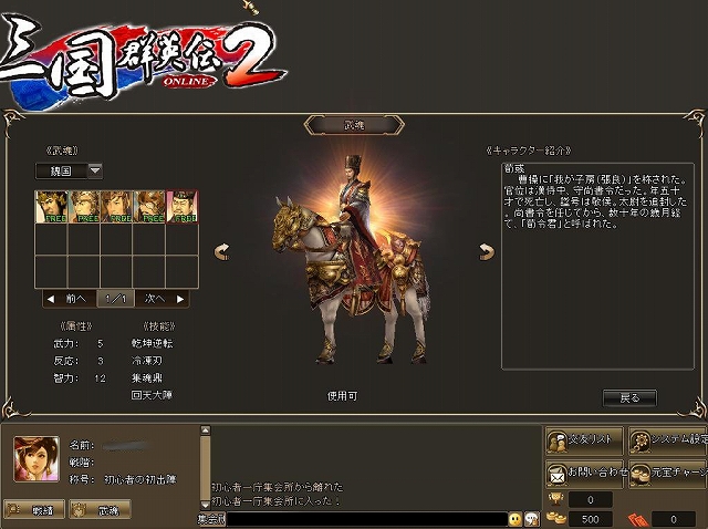 三国群英伝ONLINE2、戦術やチームワークを競い合う対戦専用モード「競技版」が登場！「夏の向日葵イベント」も開催中の画像