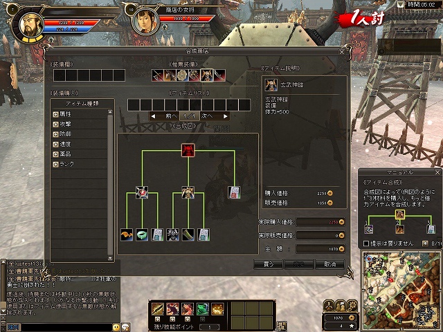 三国群英伝ONLINE2、戦術やチームワークを競い合う対戦専用モード「競技版」が登場！「夏の向日葵イベント」も開催中の画像