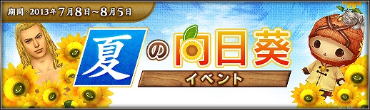 三国群英伝ONLINE2、戦術やチームワークを競い合う対戦専用モード「競技版」が登場！「夏の向日葵イベント」も開催中の画像