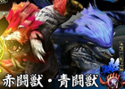 鬼武者Soul、G2大型アップデートを果たした「モンスターハンター フロンティアG」とのコラボレーション開始―ゲーム内に「赤闘獣・青闘獣」が参戦
