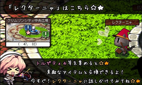 ル・シエル・ブルー、アイテムモールに「強欲蔵【宝】」が登場！週替わりクエストがリニューアルオープンの画像