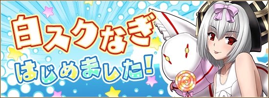 燐光のレムリア、復刻版ボックス第3弾「スヴニールの箱Pr」が登場！水着バージョンの「ナギ」が手に入るイベント「夏日祭典」を開催の画像