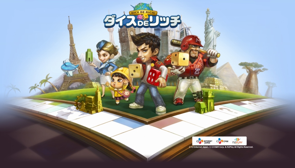 CJインターネットジャパン、カジュアルボードゲーム「ダイスdeリッチ」の日本国内サービスを発表―7月中にプレオープンサービス開始予定の画像
