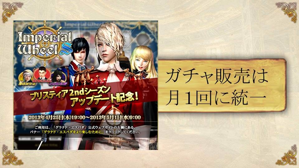 7月17日から「グラナド・エスパダ」は大きく変わる―今後の展開に関する発表や朗読劇＆オーケストラによるステージもあったブリスティア完成披露会レポートの画像