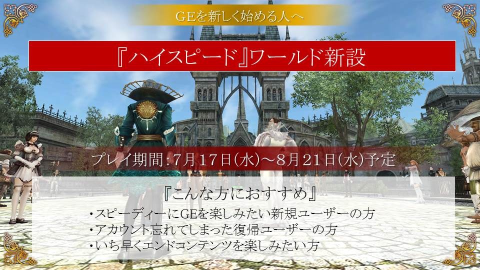 7月17日から「グラナド・エスパダ」は大きく変わる―今後の展開に関する発表や朗読劇＆オーケストラによるステージもあったブリスティア完成披露会レポートの画像