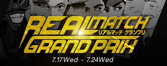ドリフトシティ・エボリューション、同性能の車でテクニックを競い合おう！イベント「リアルマッチ グランプリ」が開催の画像