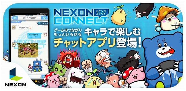 ネクソン、無料チャットアプリ「NEXONコネクト」をサービス開始―メイプルストーリー、マビノギ、テイルズウィーバーのキャラクター情報に対応の画像