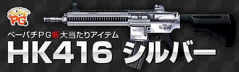 ペーパーマン、人気の高いスキン武器が手に入る「スルルセレクション vol.2」が登場！会員数100万人突破を記念したイベントも開催決定の画像