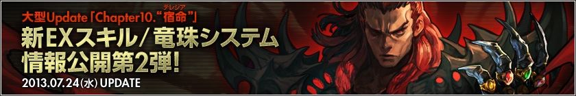 ドラゴンネスト、7月24日実装のアップデートで追加される新スキルの映像が公開にの画像