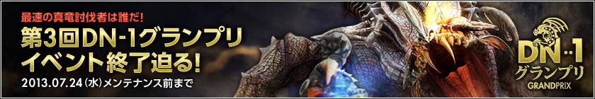 ドラゴンネスト、7月24日実装のアップデートで追加される新スキルの映像が公開にの画像