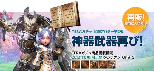 TERA、ユーザー参加型コンテンツ「連盟」やインスタンスダンジョン「連盟訓練所」が登場する大規模アップデートを実施の画像